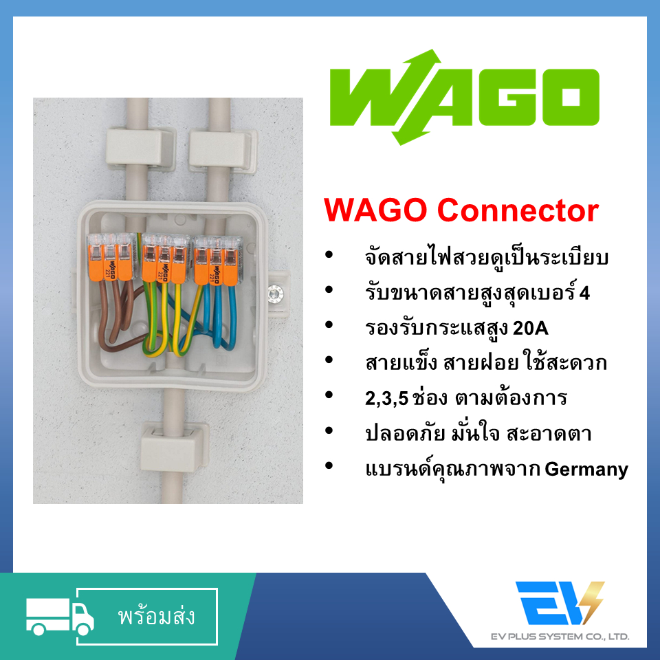 พร้อมส่ง-wago-connector-20a-สำหรับงานติดตั้งระบบไฟฟ้าหรืองาน-diy