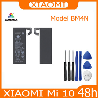 JAMEMAX แบตเตอรี่ XIAOMI Mi 10 Battery Model BM4N ฟรีชุดไขควง hot!!!