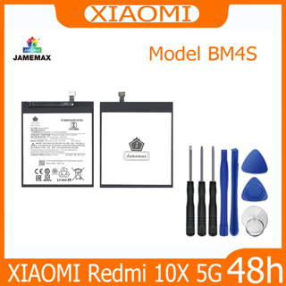 JAMEMAX แบตเตอรี่ XIAOMI Redmi 10X 5G Battery Model BM4S ฟรีชุดไขควง hot!!!