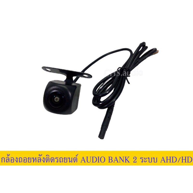 กล้องถอยหลังaudiobank2ระบบ