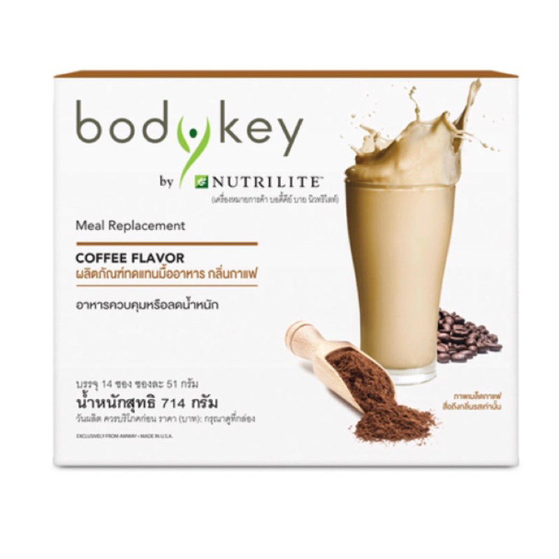 บอดี้คีย์ รสกาแฟ /Bodykey | Shopee Thailand