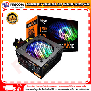 อุปกรณ์จ่ายไฟ POWERSUPPLY Darkflash Aigo Warrior AK700W Max power สามารถออกใบกำกับสินค้าได้