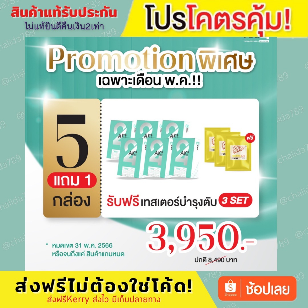 ดีลพิเศษ-5แถม1กล่อง-aki24-อะกิ24-akiplus-วิตามินลดน้ำหนัก-แขนขาเรียว-ไม่ลดยินดีคืนเงิน