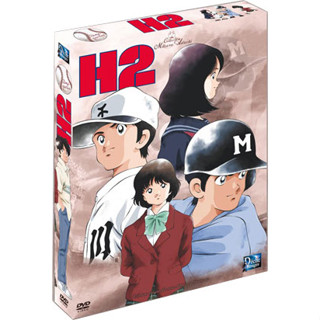 Blu-ray อนิเมะ H2 เอชทู มิตรภาพ ความฝัน ความรัก Ep1-41END พากย์ไทย ญี่ปุ่น Blu-ray  ไฟล์ MKV