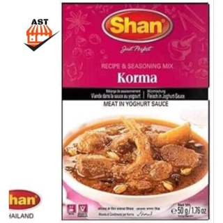 Shan Korma Masala 50g (ชาน คอร์มา มาซาลา 50 กรัม) (Premium Quality) Shan Masala