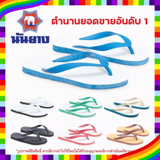 ภาพหน้าปกสินค้า11C #มีโค้ดส่งฟรี Sustainable รองเท้าแตะช้างดาว แท้ ที่เกี่ยวข้อง