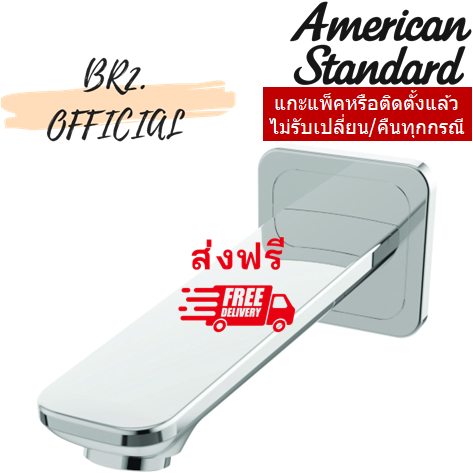 01-06-american-standard-a-900-9714-ปากก๊อกน้ำ-สำหรับอ่างอาบน้ำ-รุ่น-milano