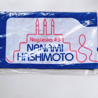 Nogizaka46 Hashimoto Nanami ผ้าเชียร์ 3rd Year Birthday  Live 🎂🍰