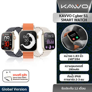 KAVVO Cyber S1 SMART WATCH สมาร์ทวอช์ โทรเข้า-ออกผ่านต้วเรือน ดีไซน์สายแบบโดดเด่น รับประกันสินค้า 1 ปี แถมฟรี!!! หูฟัง