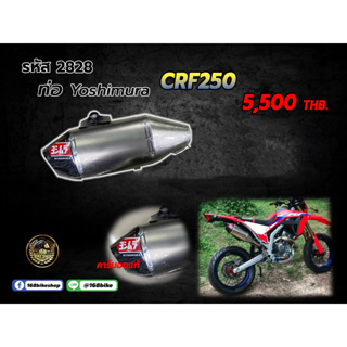 ท่อCRF250 ชุดท่อYoshimura คอท่อ+ปลายท่อ 2828