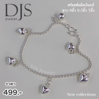 สร้อยข้อมือเงินแท้925 สร้อยข้อมือผู้หญิงน่ารักๆ กระพรวนหัวใจ