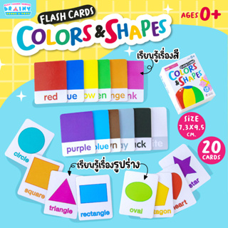 BrainyToys แฟลชการ์ด Flash Cards Colors & Shapes เรียนรู้สีสันและรูปร่าง ขนาดกะทัดรัด