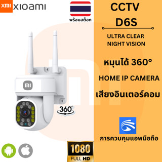 XIAOMI CCTV 5ล้านพิกเซล ptz 5GWIFI ip camera HD 5MP​ กล้องวงจรปิดไร้สาย ภาพคมชัด กล้องกันน้ำ​ กล้องหมุนได้​355อง