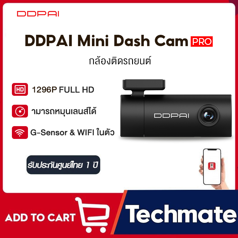 ภาพหน้าปกสินค้าDDPAI Mini Pro Dash Cam 1296P HD กล้องติดรถยนต์ เมนูภาษาไทย รับประกันศูนย์ไทย 1ปี wifi กล้อง