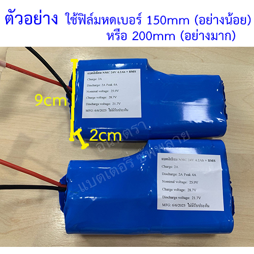 ท่อหด-pvc-ฟิล์มหด-100mm-500mm-ขนาดใหญ่-สีฟ้า-ความร้อน-ห่อแบตลิเธียม-ใช้ไดร์ร้อนเป่า-หุ้มแบต-กันน้ำ-กันเปื้อน-กันช็อต