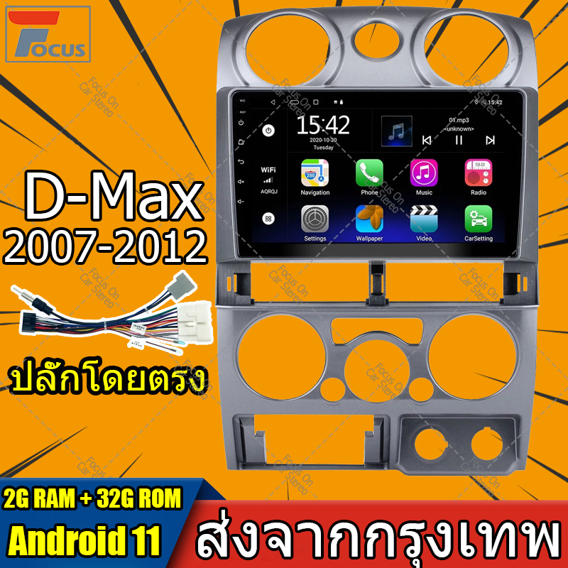 2-32g-isuzu-dmax-2007-2012-2din-2-din-รถวิทยุ-android-11-9-นิ้วหน้าจอสัมผัสระบบนำทาง-gps-เครื่องเล่นนำทางพร้อมกรอบ