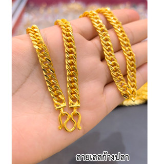 เหมือนแท้มากที่สุด⚡ สร้อยคอเลสก้างปลา3บาท ใส่แทนทองจริงได้เลย คุณภาพสูงเทียบเท่าของแท้💯 ทองไมครอน ทองโคลนนิ่ง ช่างทองจิว