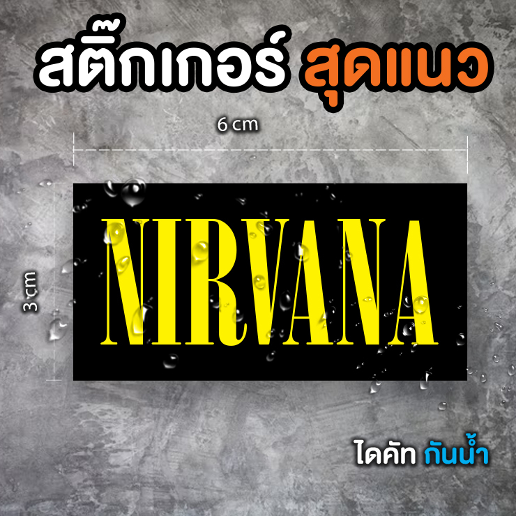 สติ๊กเกอร์-nirvana-กันน้ำ