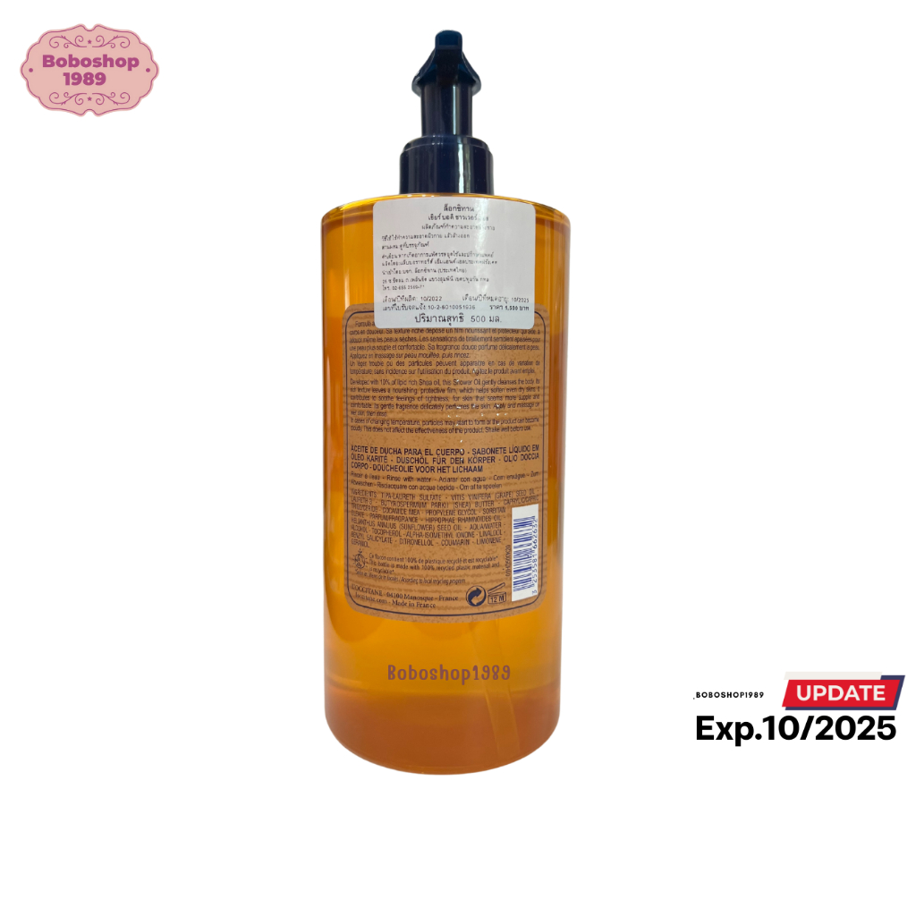 loccitane-shea-body-shower-oil-500-ml