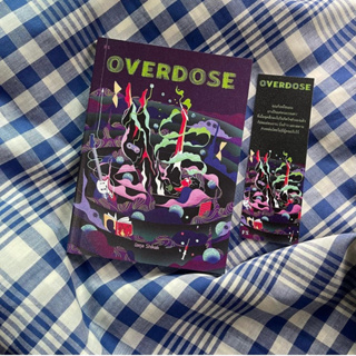 หนังสือ Overdose โดย นิชตุล