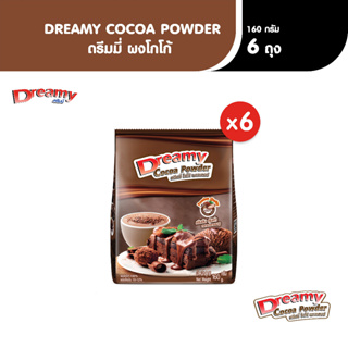 Dreamy Cocoa Powder ดรีมมี่ ผงโกโก้ (ซองเล็ก) ขนาด 160 กรัม x 6ถุง