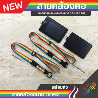 สายคล้องคอ 7-11 พร้อมซองหนัง PU สีดำใส่บัตร🏳️‍🌈มีเก็บปลายทางCOD🏳️‍🌈