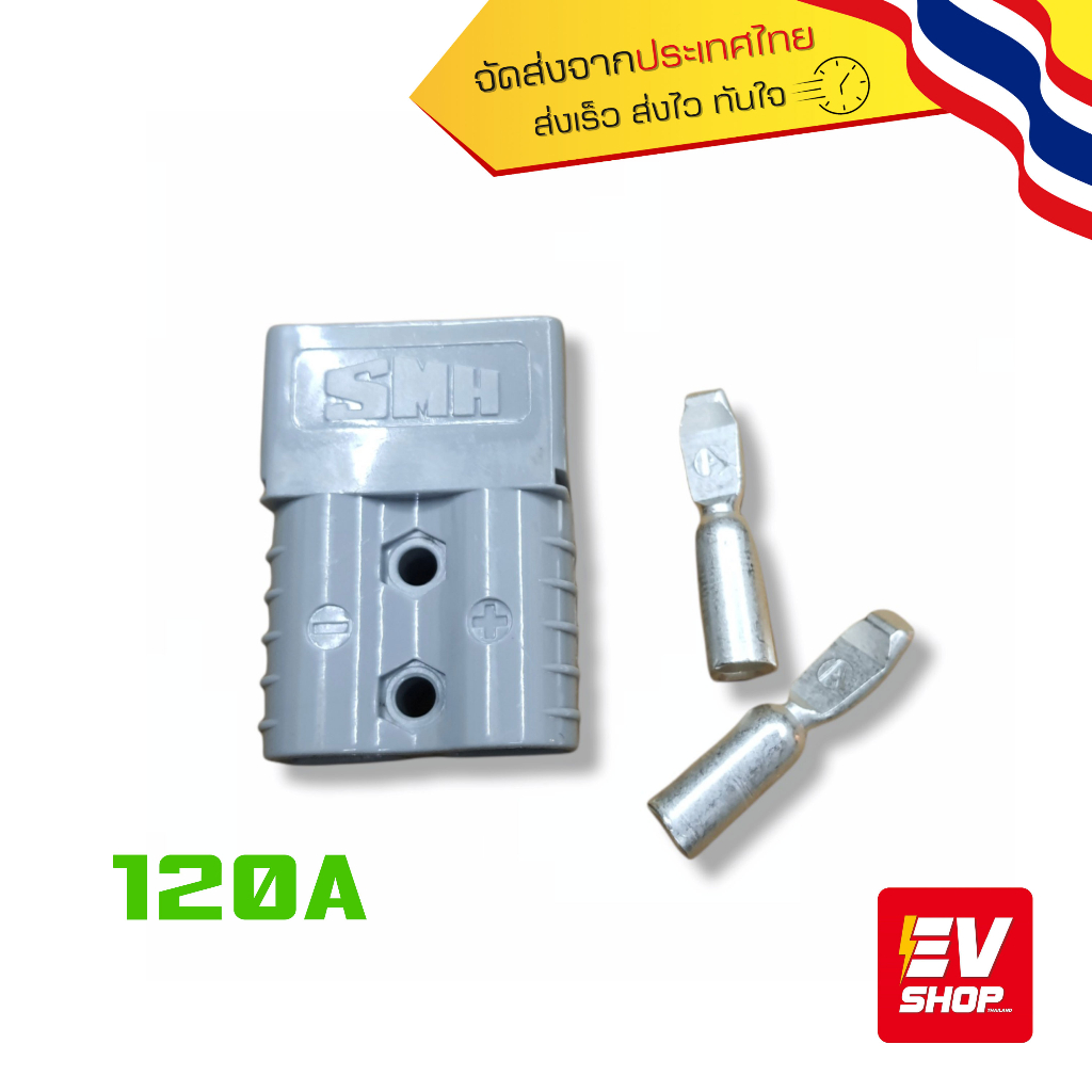 ขายเป็นคู่-ปลั๊กแอนเดอร์สัน-anderson-plug-connector-50a-120a-175a-600v-ปลั๊กแบตเตอรี่-หัวต่อสายไฟ