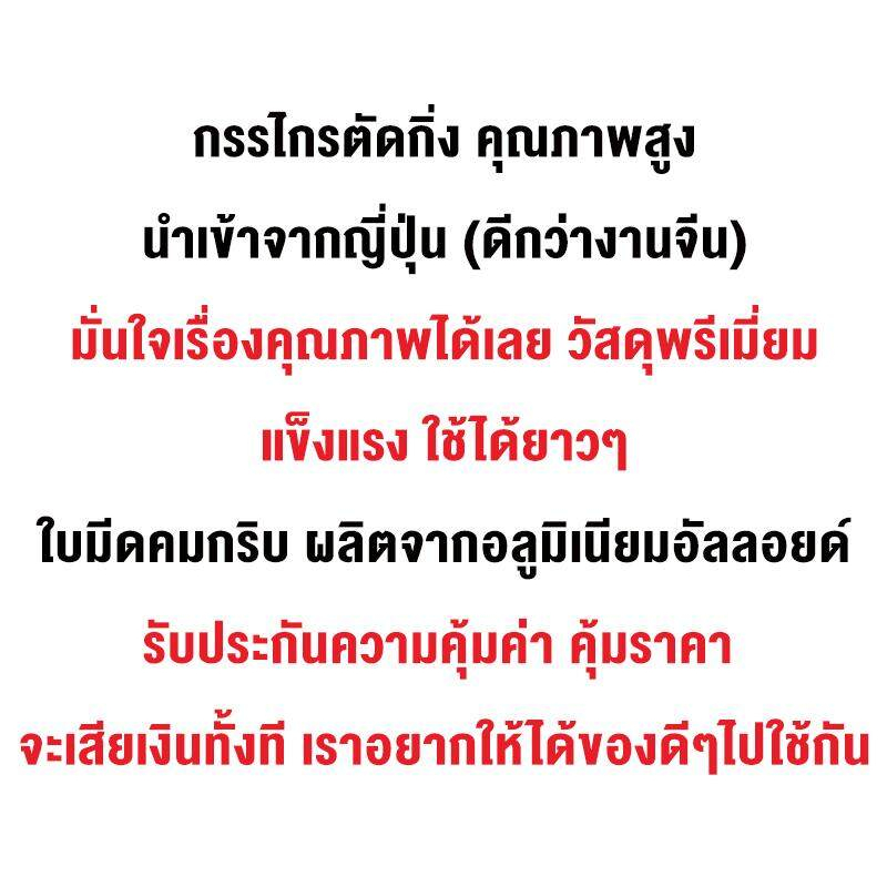 กรรไกรตัดกิ่ง-ที่ตัดกิ่งไม้-คีมตัดกิ่งไม้-ตัดกิ่งไม้-กรรไกรตัดกิ่งไม้-กันไกรตัดกิ่ง-ครีมตัดกิ่งไม้-คีมตัดกิ่งไม้-เลื่อย