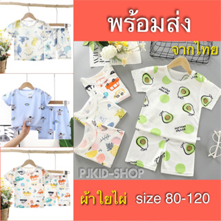 ภาพขนาดย่อของภาพหน้าปกสินค้าชุดเด็กแขนสั้นขาสั้น ชุดเด็กผ้าใยไผ่ เสื้อผ้าเด็ก สินค้าพร้อม จากร้าน pjkidshop บน Shopee