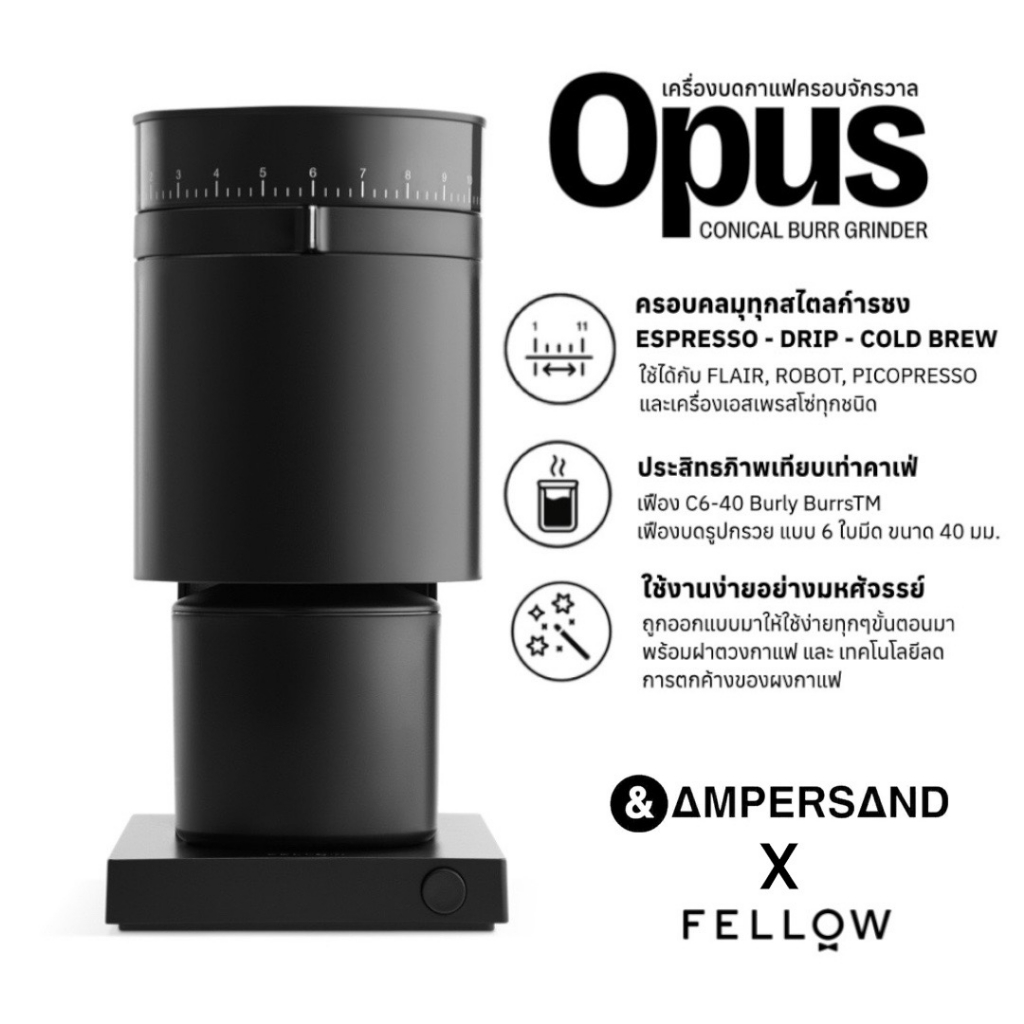 fellow-opus-conical-burr-grinder