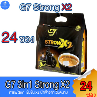 G7 3in1 STRONG x2 กาแฟ จีเซเว่น 3อิน1 สูตรเข้ม นำเข้าจากเวียดนาม ขนาด 25 กรัม x 24ซอง