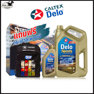 น้ำมันเครื่องยนต์ดีเซล คาลเท็กซ์ สังเคราะห์แท้ 100% 5W-30 Caltex Delo Sports (คาลเท็กซ์) ขนาด 7 ลิตร ฟรีกระเป๋า