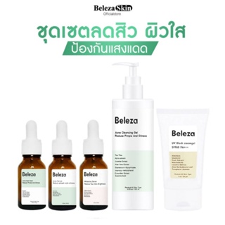 [3ชิ้นลด10%]Beleza Skin Set[5ชิ้น]เซตลดสิวฝ้ากระ หน้าขาวใส ลดรอยสิวฝ้ากระจุดด่างดำ 15 ml