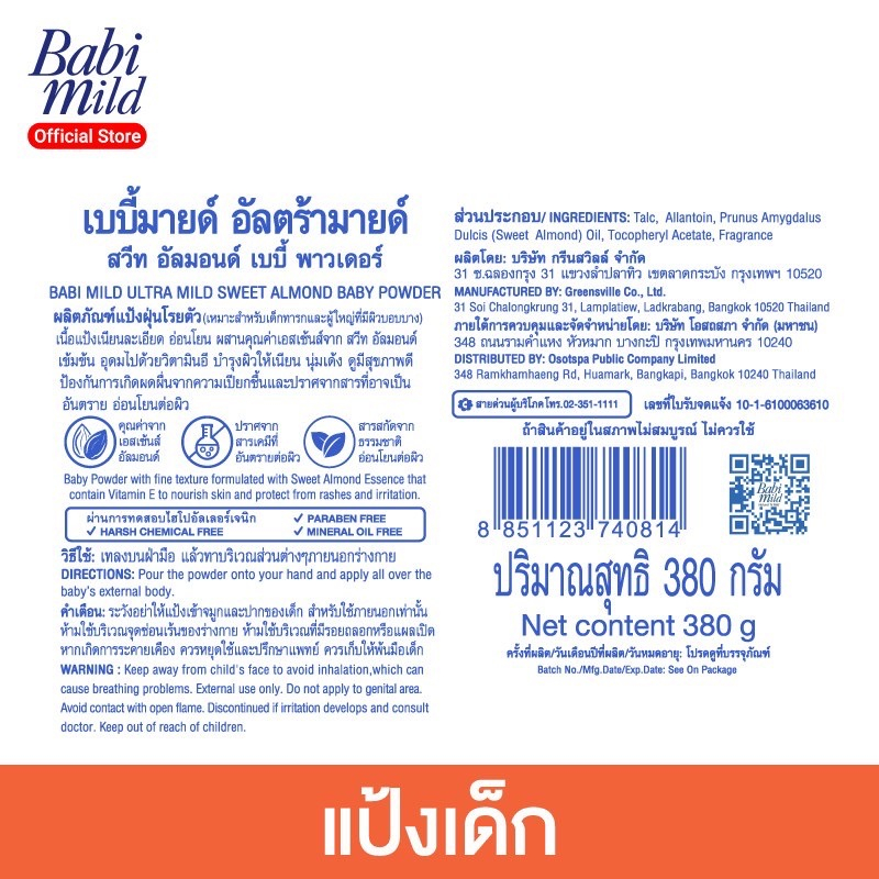 เบบี้มายด์-แป้งเด็ก-สูตร-อัลตร้ามายด์-สวีท-อัลมอนด์-380-กรัม-x12-babi-mild-ultra-mild-sweet-almond-baby-powder-380g-x12