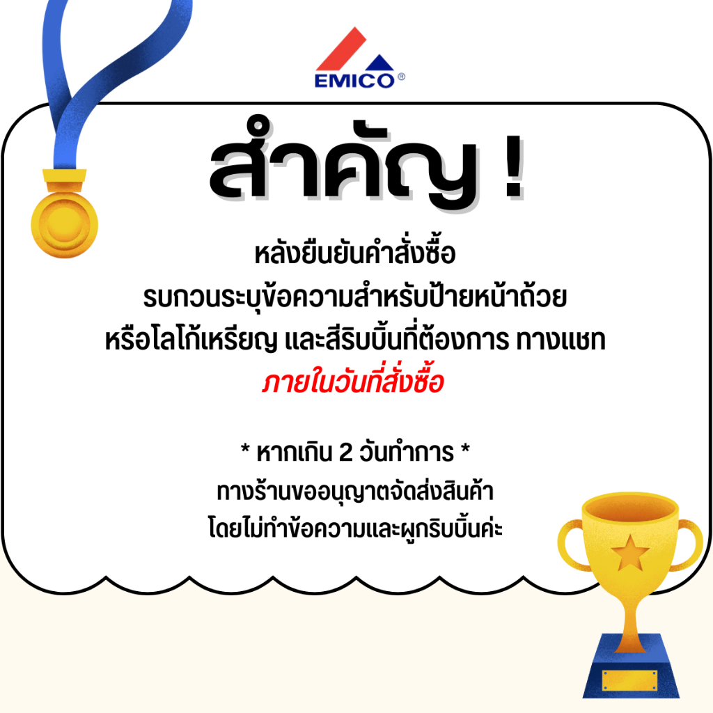 ของแถมฟรี-ถูกที่สุด-เหรียญรวงข้าว-เหรียญกีฬา-เหรียญรางวัล-รางวัลยอดเยี่ยม-ของที่ระลึก-พร้อมสายธงชาติ-โลโก้ฟรี-พร้อมส่ง