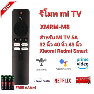 👍ฟรีAAA×4👍รีโมท mi TV XMRM-M8 สําหรับ MI TV 5A 32" 40"43"Xiaomi Redmi Smart