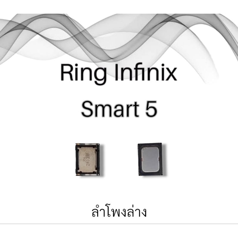 ลำโพงล่างinfinix-smart5-ลำโพงล่าง-ลำโพงเรียกเข้า-สมาร์ท5-ring-infinix-smart5