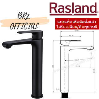 (CLEARANCE) RASLAND = RA DB-90402B ก็อกล้างหน้าน้ำเย็น คอสูง สีดำ DEXTER