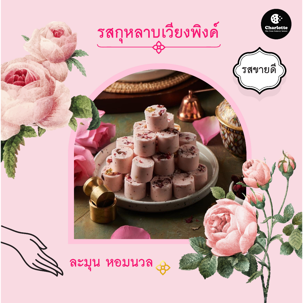 หอมอร่อย-ขายดีมาก-ขนมทองเสน่หา-อร่อย-หวานน้อยไม่แสบคอ