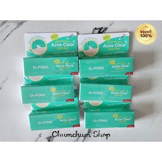 เจลแต้มสิว สิวยุบใน28ชม. Dr.PONG 28H Whitening drone acne clear spot gel