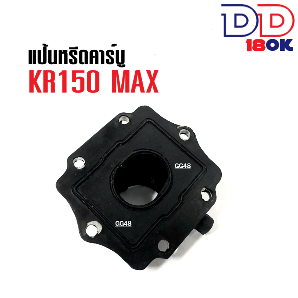 แป้นคาร์บู-แป้นหรีด-คอคาร์บู-kawasaki-kr150-max-แป้นหรีดคาร์บู-แป้นหรีดคาร์บูเรเตอร์-เดิม-เคอาร์150แม็กซ์-kr150-max