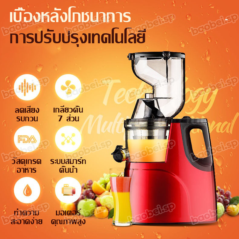 เครื่องปั่นผลไม้-เครื่องแยกกาก-สกัดน้ำผลไม้