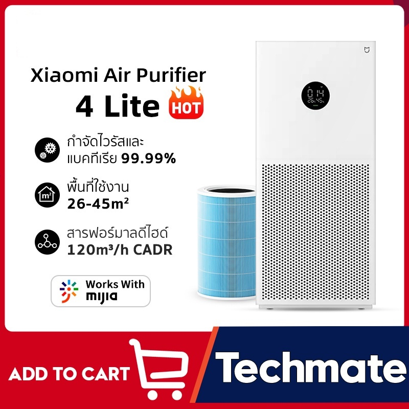 ราคาและรีวิวXiaomi Mijia Mi Air Purifier 4 Lite CN เครื่องฟอกอากาศ เครื่องฟอกอาศ PM2.5