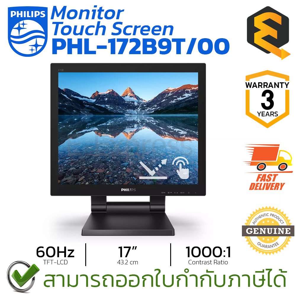 philips-monitor-touch-screen-led-17inch-1ms-1280x1024-60hz-16-7m-จอคอมพิวเตอร์-ของแท้-ประกันศูนย์-3ปี