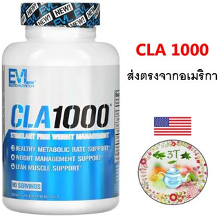 (พร้อมส่ง) EVLution Nutrition, CLA1000, Stimulant Free Weight Management, 90 Softgels.