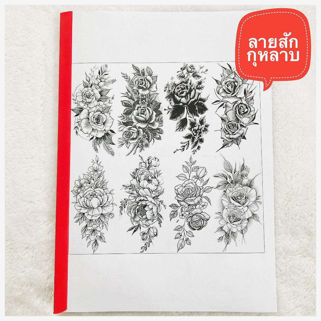 แบบลายสัก ลายวินเทจ (ชุดที่ 2) A4 1เซต มี 10แผ่น แบบลายสัก ลายสัก ...