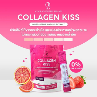 collagen kiss คอลลาเจนกรอกปาก#บูสผิวใสเด้ง ฉ่ำวาว ราว " ผิวกระจก " กับนวัตกรรมที่บูสผิวได้ดีและเร็วที่สุด