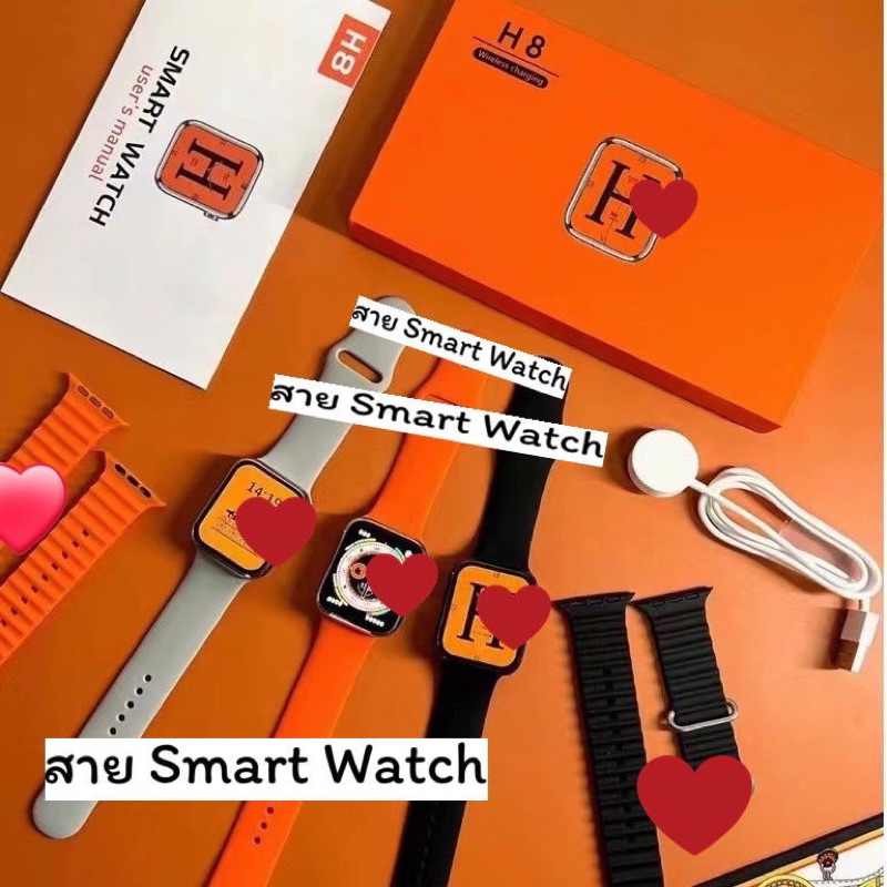 2023ใหม่ล่าสุดH8 Max SmartWatch หน้าจอใหญ่ วัดหัวใจ วิ่งนับก้าว เเถมสาย ...
