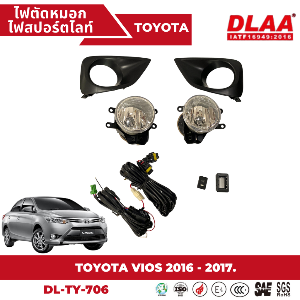 ไฟตัดหมอก-สปอร์ตไลท์-toyota-สำหรับรถรุ่น-vios-2016-2017-ฝาครอบดำ-ty-706