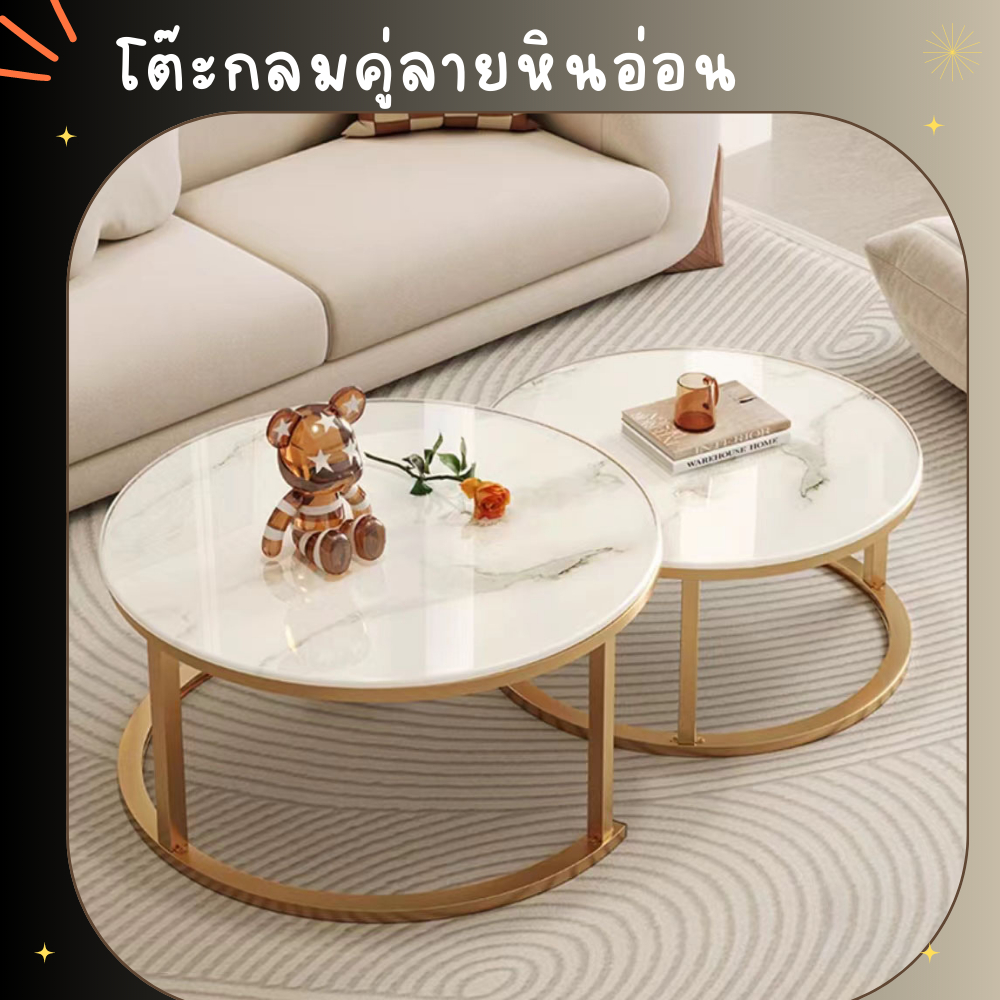 homeandhouse-สินค้าพร้อมจัดส่ง-โต๊ะกลมคู่ลายหินอ่อน-ซื้อ1ได้ทันที2ชิ้น-คุ้มค่าสุด-ๆ-ใช้สำหรับการตกแต่ง-มีให้เลือก-2-สี